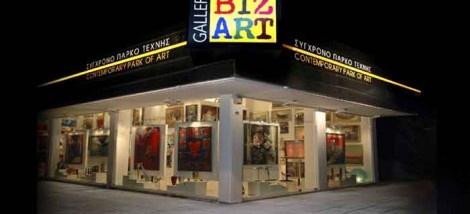 Bizart Βριλησσίων